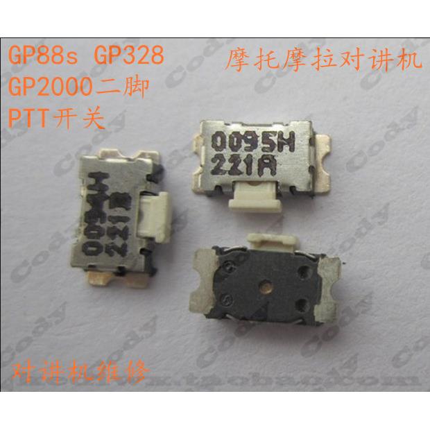 原装摩托罗拉GP328发射原装开关PTT，GP88S发射键PTT开关按键2脚