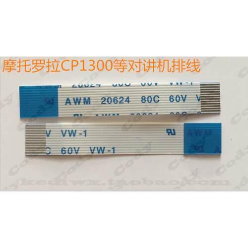 摩托罗拉CP1300 CP1200 CP1308开关板连接排线，CP1660排线12P