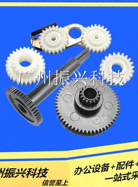 映美YM600k 720k RP600色驱齿轮组620k 630k+ 538 512k色带齿轮组