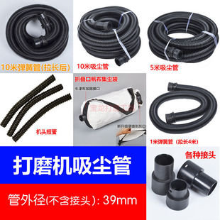 墙面打磨机吸尘管子吸尘器伸缩软管螺纹管接头集尘袋机头短管配件