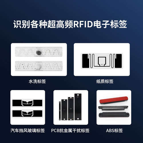 rfid读写器超高频E710模块安卓系统HTTP远距离MQTT免开发读写器