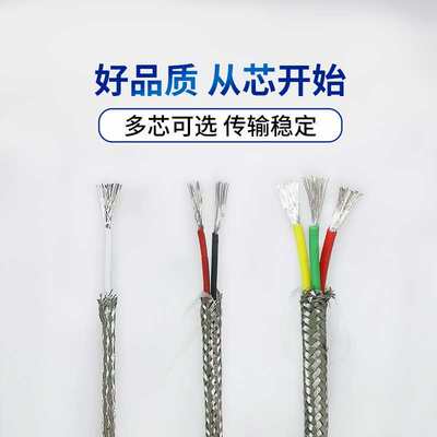 AFP铁氟龙镀银镀锡耐高温屏蔽线2 3 4芯0.12-1.5平方信号补偿导线