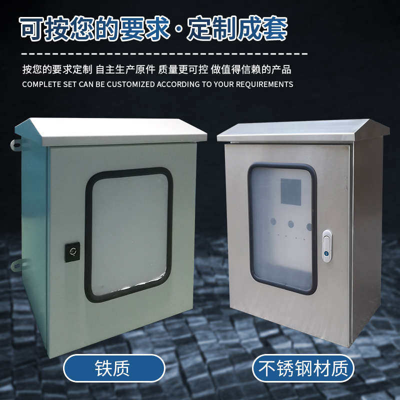 不锈钢配电箱201户外双层门仪表控制柜304监控电控按钮开关防水壳,电子/电工,配电控制柜/控制箱,淘宝优惠券,粉丝福利购,淘宝优惠卷