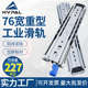 76重型滑轨加厚加长工业导轨锁房车机柜钢珠轨道自带抽屉新疆 包邮