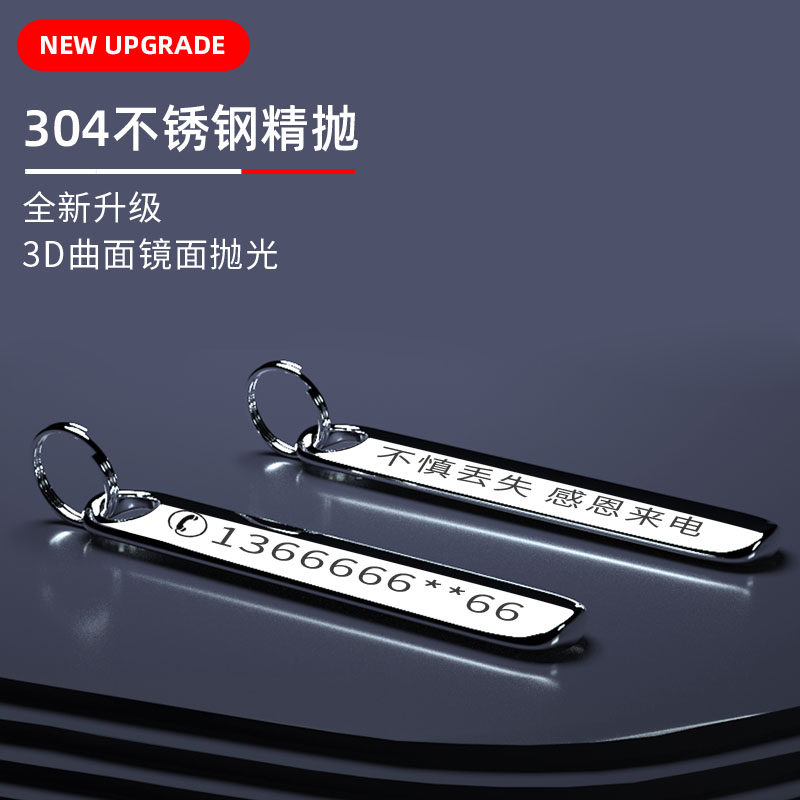 304不锈钢防丢号码牌定制刻字