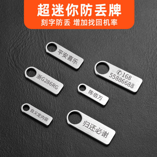 OXO迷你不锈钢防丢号码牌U盘挂件