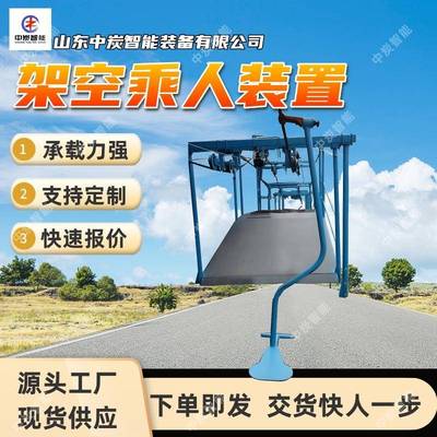 RJY22-28/900 (A)煤矿固定抱索器架空乘人装置 急停保护