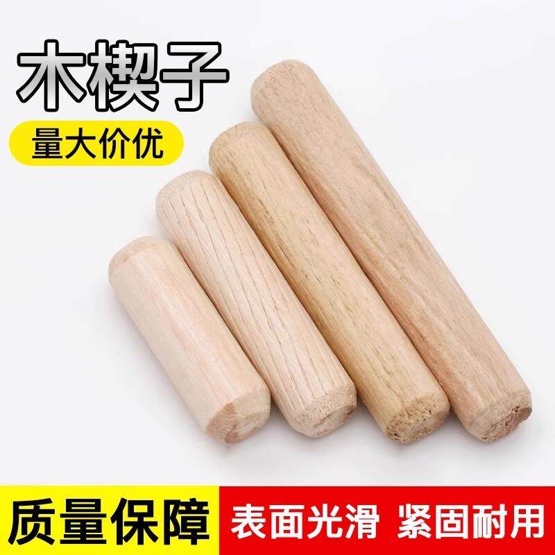 圆木塞木钉实木木棒木榫衣柜橱柜连接件斜纹楔子木栓圆木肖木销子,住宅家具,其它家具配件,淘宝优惠券,粉丝福利购,淘宝优惠卷