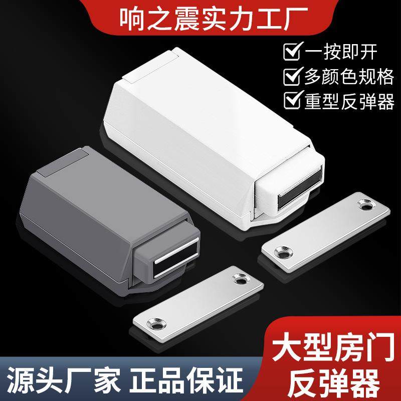 重型房门反弹器按压式开关大隐形珠按压开门器门碰磁吸免拉手衣柜,基础建材,层板拖,淘宝优惠券,粉丝福利购,淘宝优惠卷