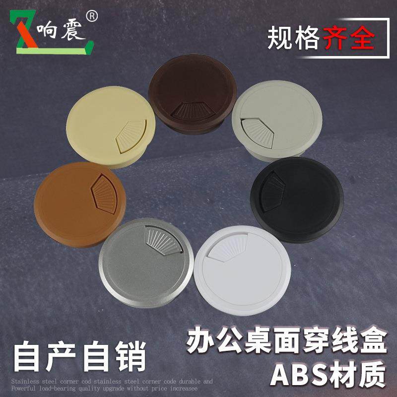 塑料线盒厂家直销电脑桌电线孔盖办公桌穿线盒规格齐全多功能线盒,基础建材,层板拖,淘宝优惠券,粉丝福利购,淘宝优惠卷