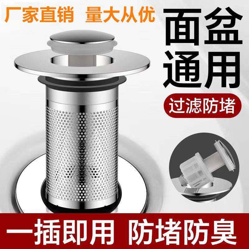 地漏过滤网防堵不锈钢浴室下水管卫生间洗手池脸盆过滤器厂家,家装主材,水槽下水器,淘宝优惠券,粉丝福利购,淘宝优惠卷