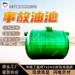 直供事故油池 集中回收玻璃钢事故油池 安全防火玻璃钢事故油池