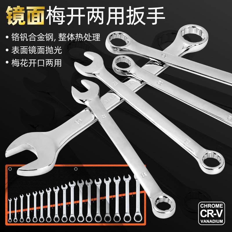 梅开两用扳手梅花6-32mm组套家用维修工具套装铬钒,五金/工具,两用扳手,淘宝优惠券,粉丝福利购,淘宝优惠卷