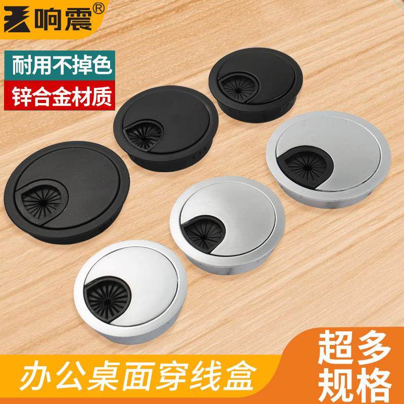 锌合金线孔盖电脑办公桌 穿线装饰板圆形50/53/60/80开孔盖电线盒,住宅家具,其它家具配件,淘宝优惠券,粉丝福利购,淘宝优惠卷