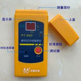 针式PT-90D木材纸张水分测试仪木板含水率湿度测量仪检测家具湿器