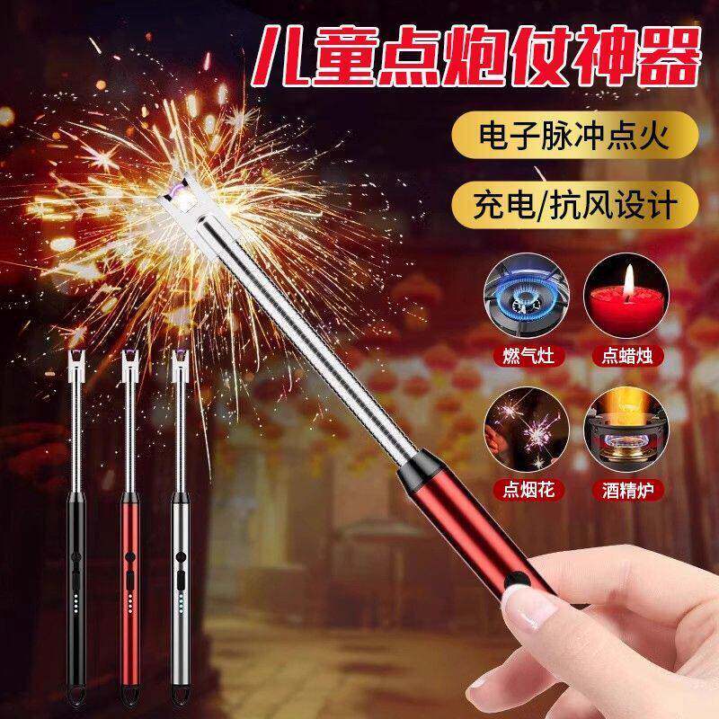 点炮仗神器鞭炮点火器过年放炮长手柄户外防风电脉冲点烟花打火机