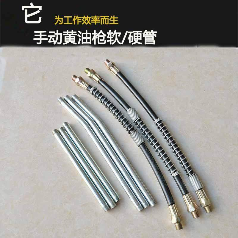 厂家直供黄油枪硬杆软管钢丝加长橡胶软管手动黄油枪杆硬管,汽车零部件/养护/美容/维保,黄油枪,淘宝优惠券,粉丝福利购,淘宝优惠卷