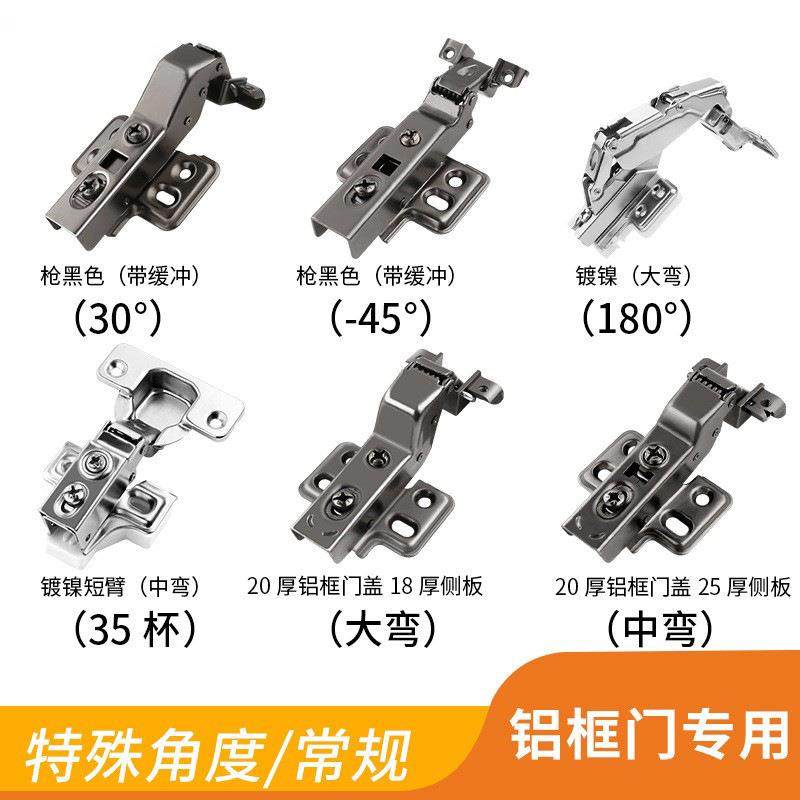 极简铝框玻璃门铰链45度135度铰链大角度合页转角柜铰链橱柜合页,基础建材,铰链,淘宝优惠券,粉丝福利购,淘宝优惠卷
