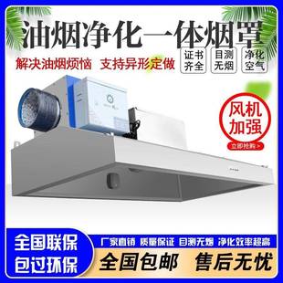 不锈钢烟罩商用油烟净化器一体机土灶饭店炸鸡低空排放环保油烟机