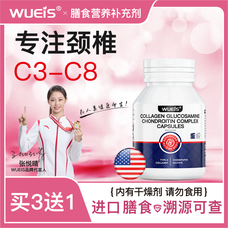 【院线专利款】原装进口颈康灵颈椎神经脖子僵硬劳损突出修护LC