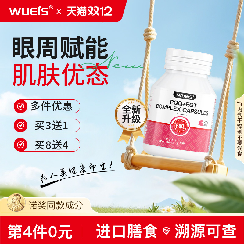 【眼周研创9.0】专注女性眼部拉紧下沉收缩 奢养眼周JF