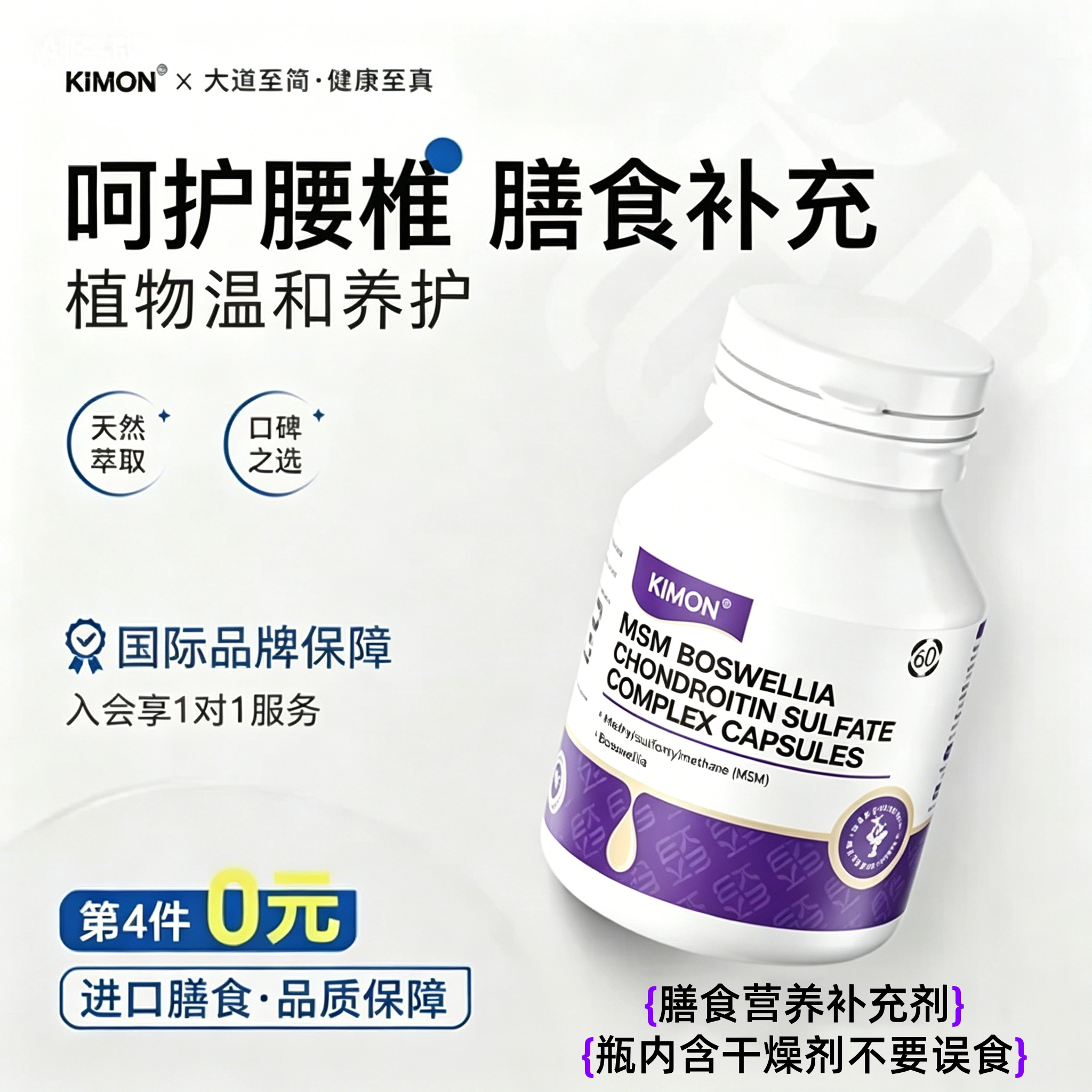 【关注腰椎间盘】KIMON腰椎间盘突出压迫坐骨无力受限蚁行DM - 实物图