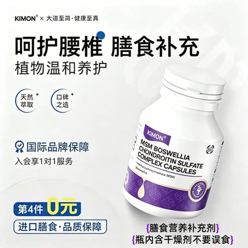 【关注腰椎间盘】KIMON腰椎间盘突出压迫坐骨无力受限蚁行DB