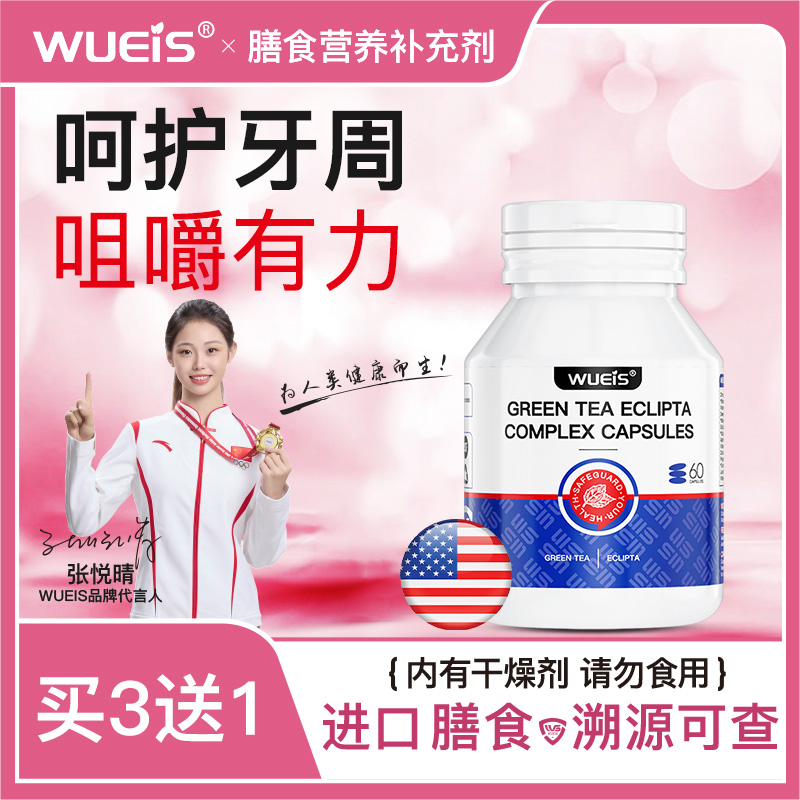 【牙根暴露多】牙齿管理 咀嚼有力 男女通用JE