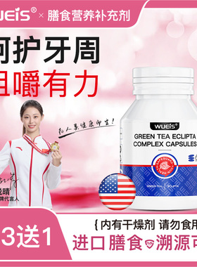 【牙根暴露多】牙齿管理 咀嚼有力 男女通用JE