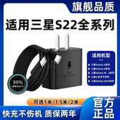 适用三星S22充电器原装 超级快充三星S22充电线闪充三星S22充电头快充S22数据线加长45