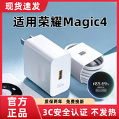 适用荣耀Magic4充电器原装 超级快充荣耀Magic4充电线闪充华荣耀Magic4充电头快充数据线加长66