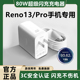 适用OPPOReno13充电器原装 快充Reno13Pro充电线超级闪充Reno13充电头超级快充Reno13Pro数据线加长80