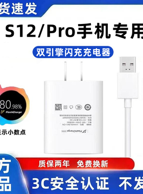适用vivoS12充电器原装快充S12Pro手机充电线S12数据线超级闪充S12超级快充充电头S12Pro快充充电线加粗
