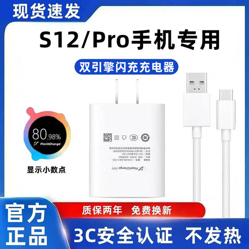 适用vivoS12充电器原装快充S12Pro手机充电线S12数据线超级闪充S12超级快充充电头S12Pro快充充电线加粗