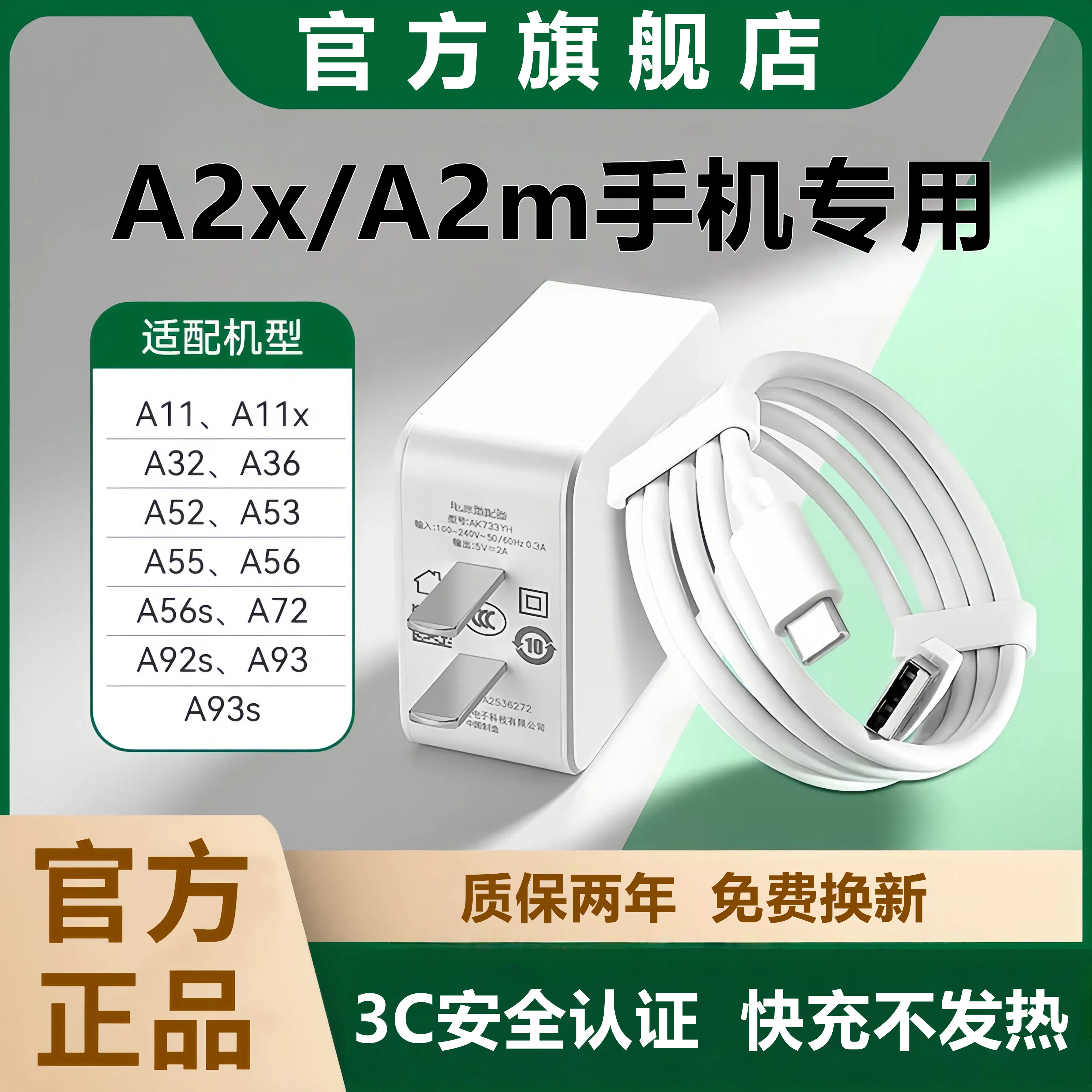 适用OPPOA2X充电器原装快充OPPOA2m充电线快充OPPOA2X充电头超级快充OPPOA2m数据线加长10