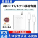 适用iQOO11充电器原装 快充iQOO12充电线超级闪充iQOO13充电头超级快充iQOO11数据线加长120