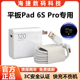 6SPro充电线超级闪充Pad 快充小米Pad 6SPro充电头金标快充数据线加粗120 6SPro充电器原装 适用小米平板Pad