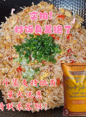 安茉巴斯马蒂25KG正宗巴基斯坦进口大米手抓饭Basmati sella rice