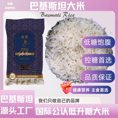 印度巴基斯坦长粒米炒饭专用米