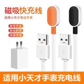 充电线Z8充电器Z7A Z7S Z6巅峰Z5A 适用小天才儿童电话手表Z9原装 Q2A Z6S Q1A D3Q1R磁吸原厂