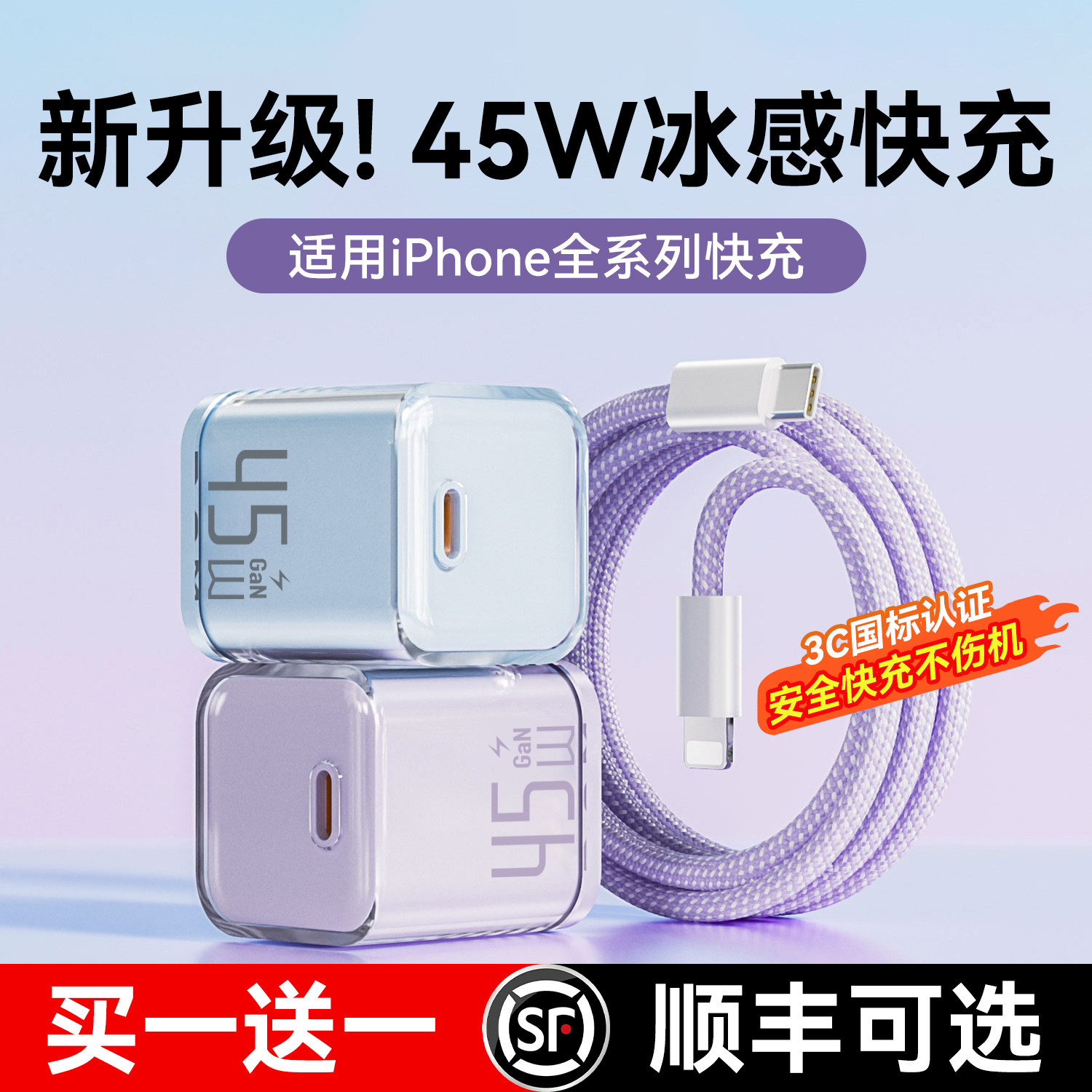 适用苹果17充电器16promax45W充电头适用iPhone15pro/17pro数据线14plus充电线加长