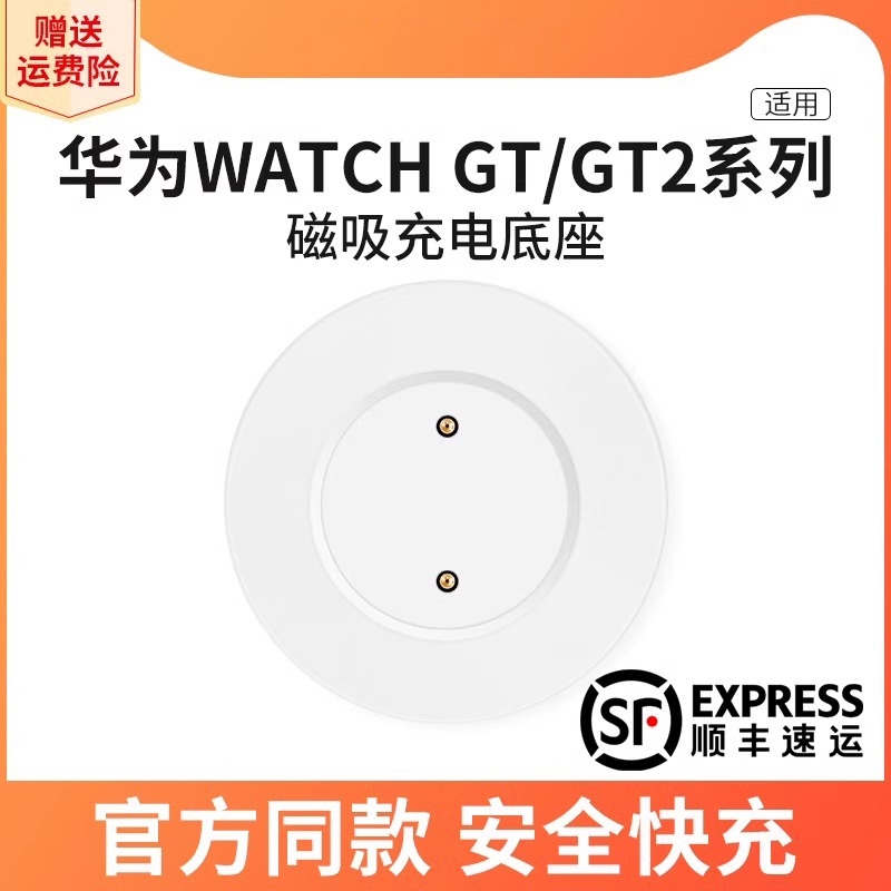 原厂正品手表手环充电器