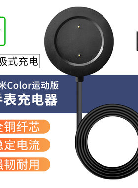 适用小米手表充电器watch充电底座color运动版color2款充电线s1/s3智能快充线S2Pro磁吸H18pro配件原装