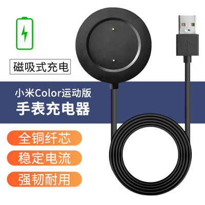 适用小米手表充电器watch充电底座color运动版color2款充电线s1/s3智能快充线S2Pro磁吸H18pro配件原装