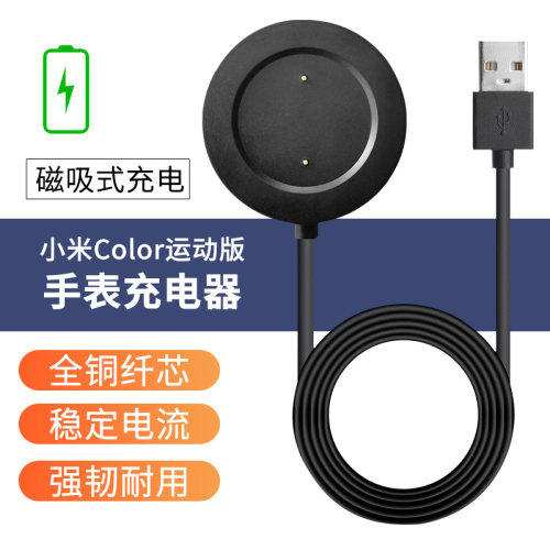 适用小米手表充电器watch充电底座color运动版color2款充电线s1/s3智能快充线S2Pro磁吸H18pro配件原装