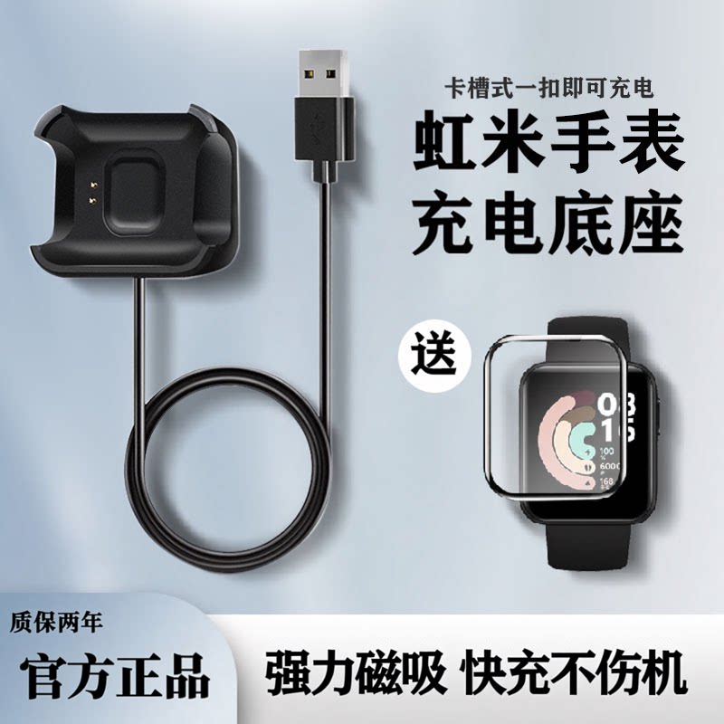 适用红米手表充电器redmiwatch4充电3底座2代智能运动青春版手表表带小米手环8Pro配件一二代快充线磁吸原装