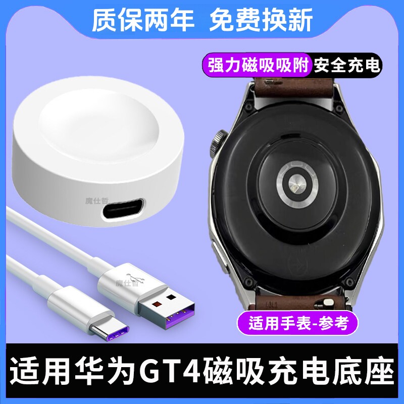 适用华为手表充电器原装充电线GT4/GT5/GT3/GT2pro磁吸式无线快充底座