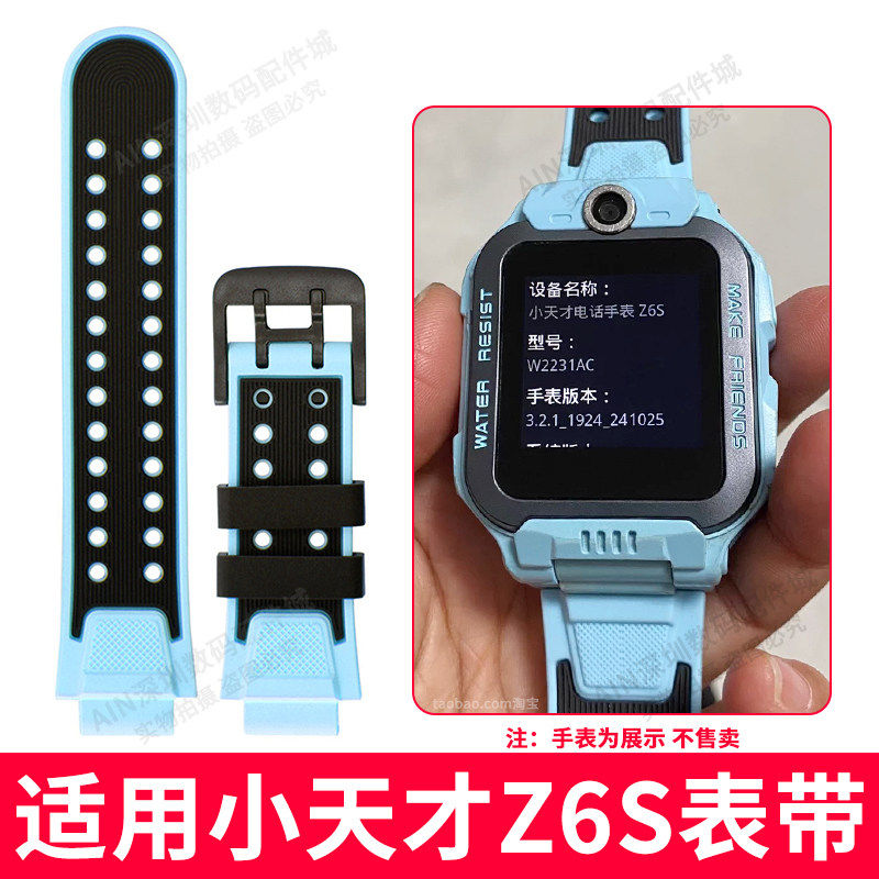 适用小天才Z6S表带原装充电线W2231AC天镜蓝表带儿童电话手表磁吸式快充线