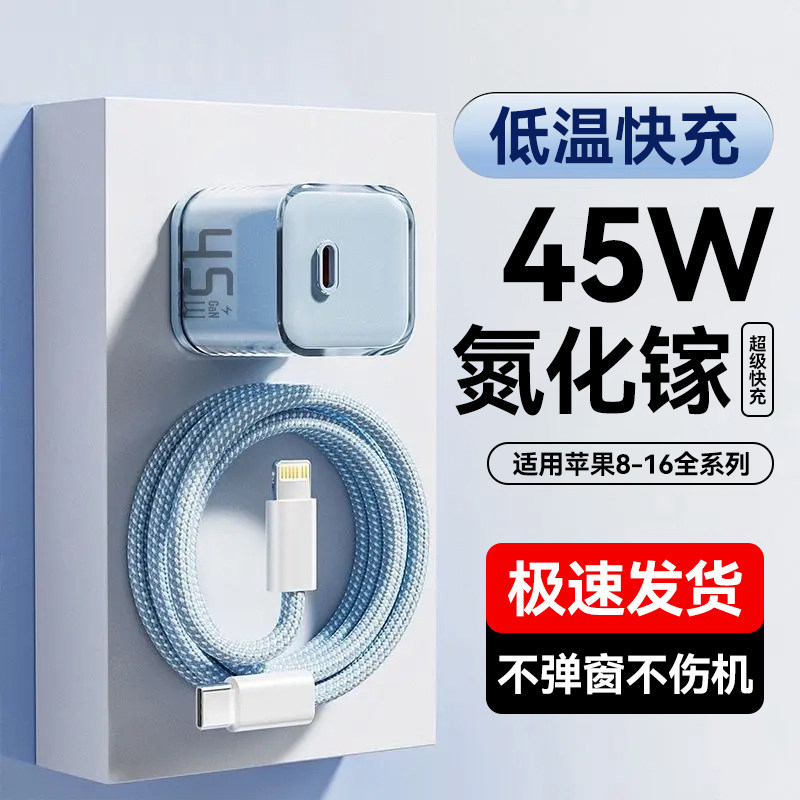 适用于苹果15充电器iPhone16promax13/14小冰块充电头双c编织数据线加长线