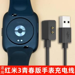 同款 手表充电器 数据线 红米3Lite小米9代通用磁吸式 适用红米Redmi 充电线底座k560手环快充原装 Watch3青春版